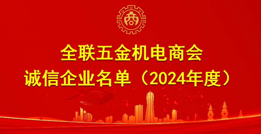 軍巡鋪防誤噴水炮連續(xù)六年獲評誠信企業(yè)